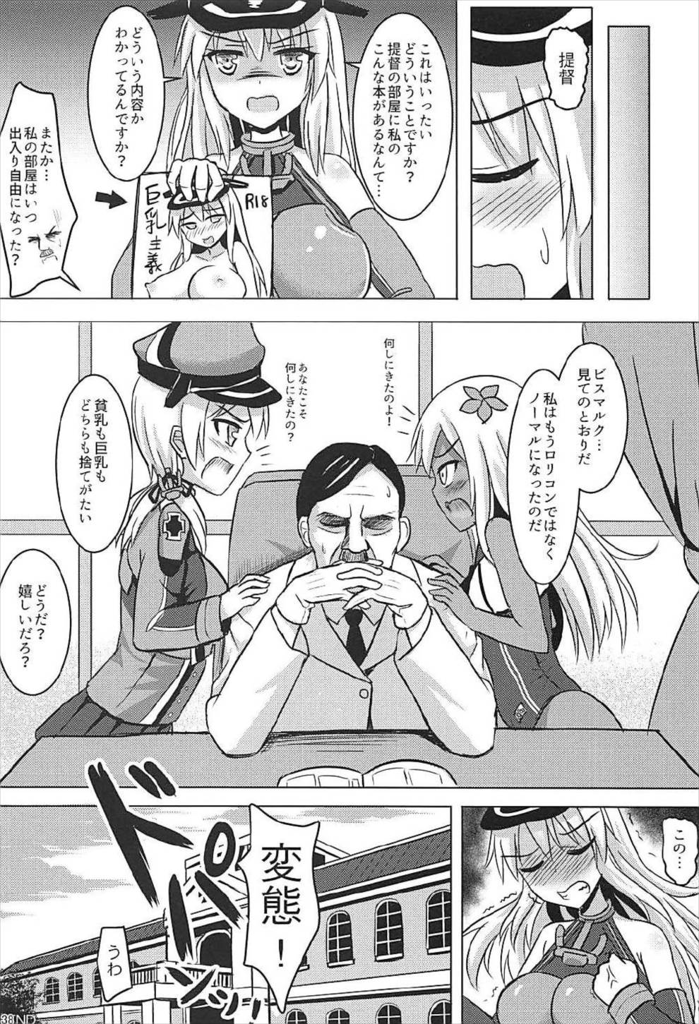 (COMIC1☆12) [ミルクセーキ工房 (ミルクセーキ)] ドイツ艦娘総集編 (艦隊これくしょん -艦これ-)