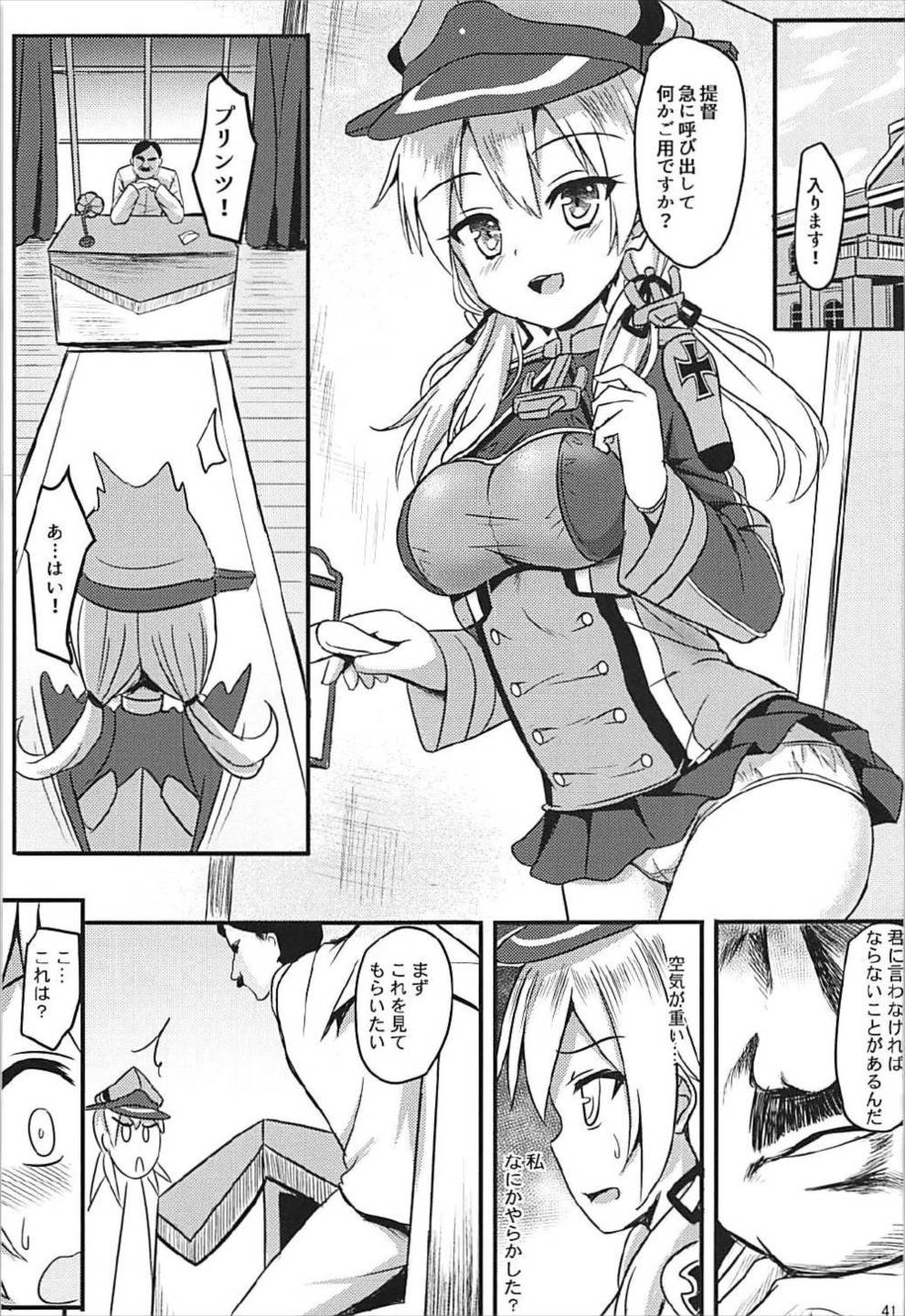 (COMIC1☆12) [ミルクセーキ工房 (ミルクセーキ)] ドイツ艦娘総集編 (艦隊これくしょん -艦これ-)