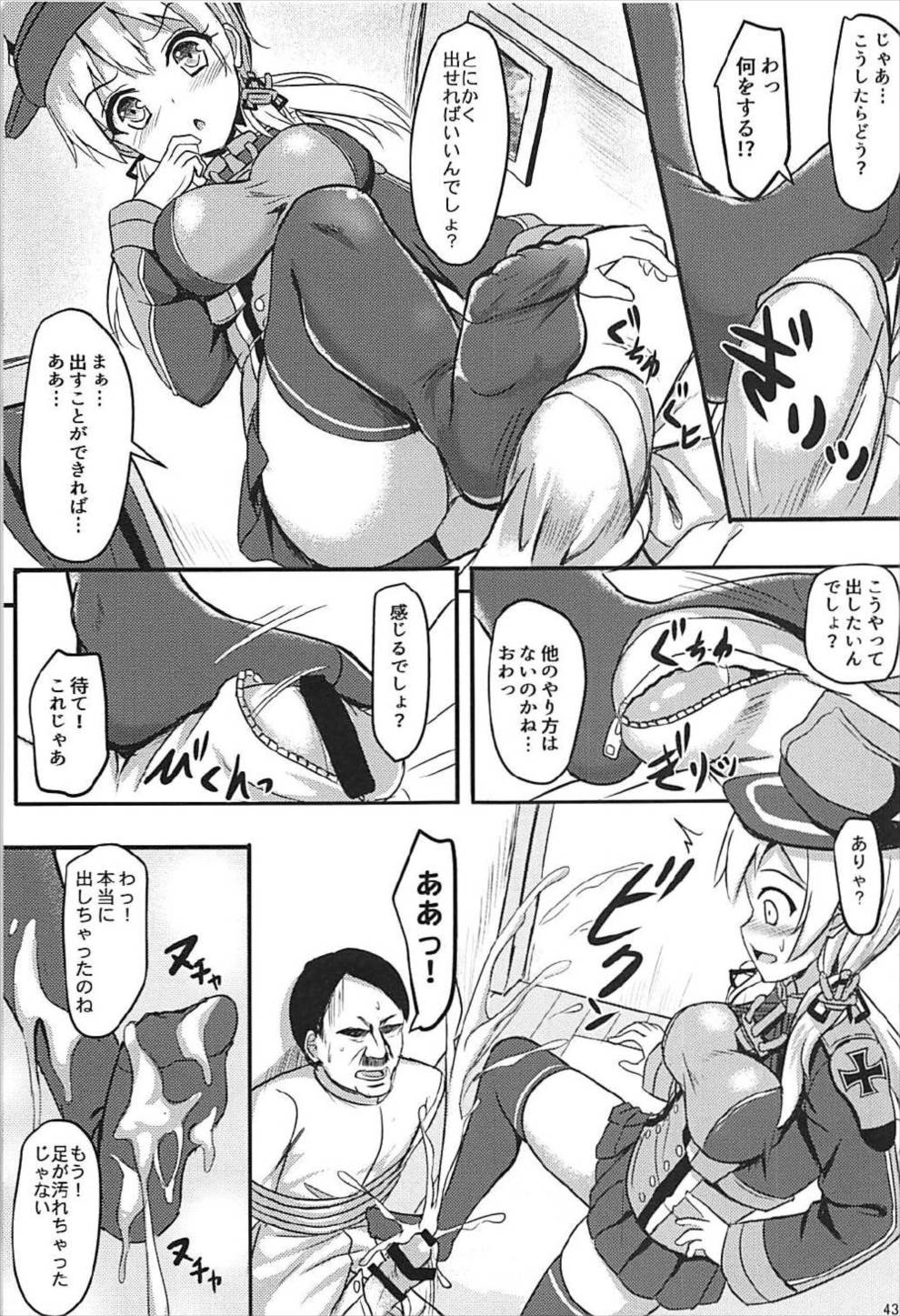 (COMIC1☆12) [ミルクセーキ工房 (ミルクセーキ)] ドイツ艦娘総集編 (艦隊これくしょん -艦これ-)