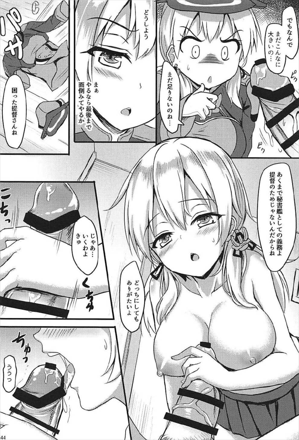 (COMIC1☆12) [ミルクセーキ工房 (ミルクセーキ)] ドイツ艦娘総集編 (艦隊これくしょん -艦これ-)