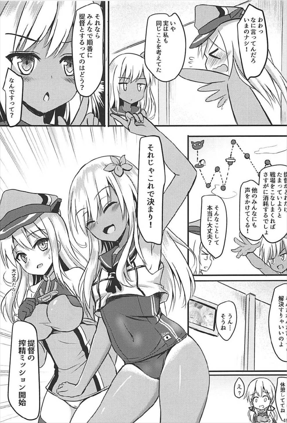 (COMIC1☆12) [ミルクセーキ工房 (ミルクセーキ)] ドイツ艦娘総集編 (艦隊これくしょん -艦これ-)