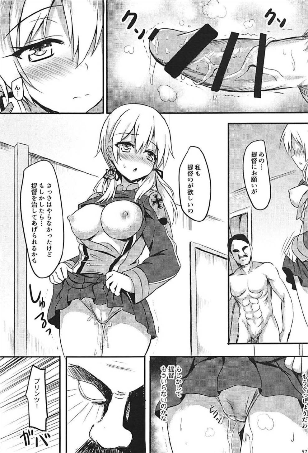 (COMIC1☆12) [ミルクセーキ工房 (ミルクセーキ)] ドイツ艦娘総集編 (艦隊これくしょん -艦これ-)