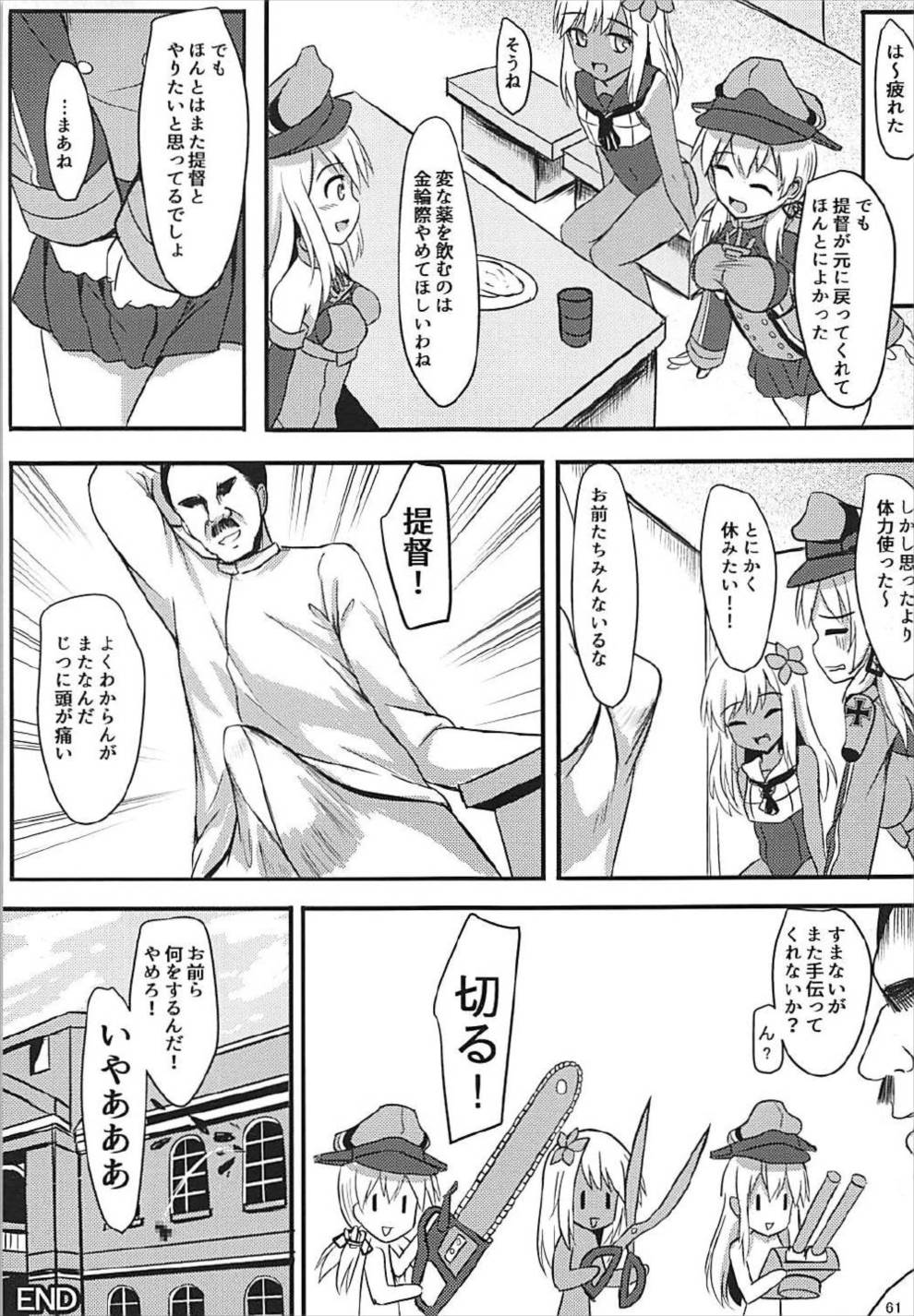 (COMIC1☆12) [ミルクセーキ工房 (ミルクセーキ)] ドイツ艦娘総集編 (艦隊これくしょん -艦これ-)