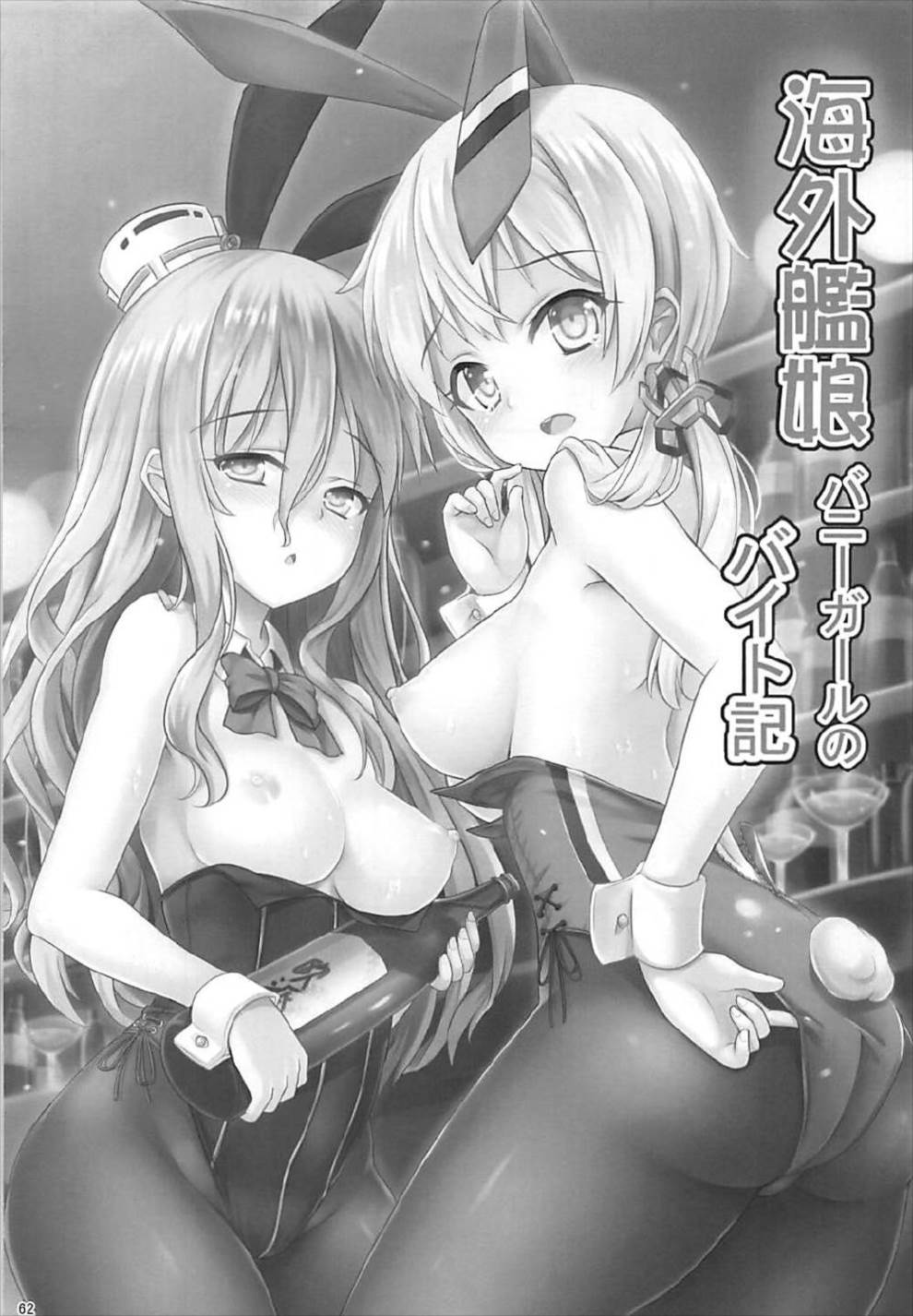 (COMIC1☆12) [ミルクセーキ工房 (ミルクセーキ)] ドイツ艦娘総集編 (艦隊これくしょん -艦これ-)