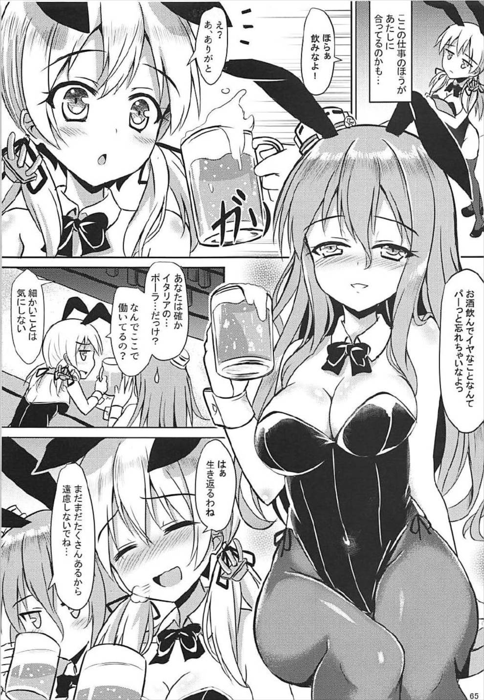 (COMIC1☆12) [ミルクセーキ工房 (ミルクセーキ)] ドイツ艦娘総集編 (艦隊これくしょん -艦これ-)