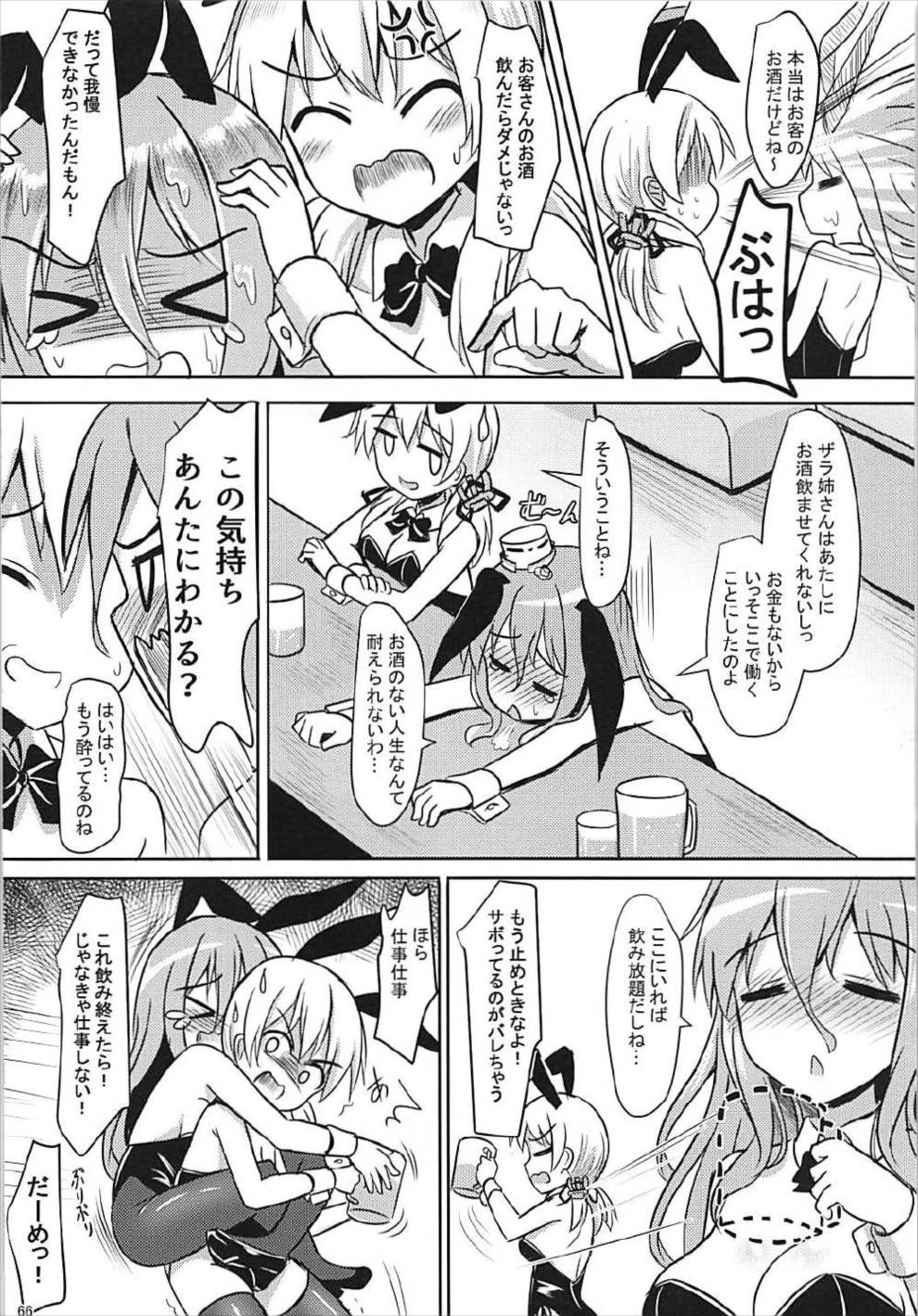 (COMIC1☆12) [ミルクセーキ工房 (ミルクセーキ)] ドイツ艦娘総集編 (艦隊これくしょん -艦これ-)