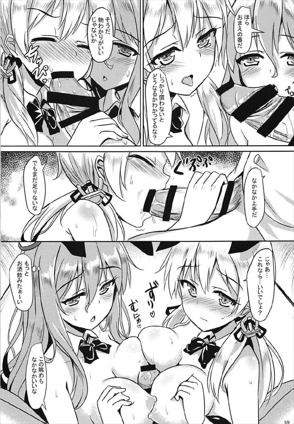 (COMIC1☆12) [ミルクセーキ工房 (ミルクセーキ)] ドイツ艦娘総集編 (艦隊これくしょん -艦これ-)