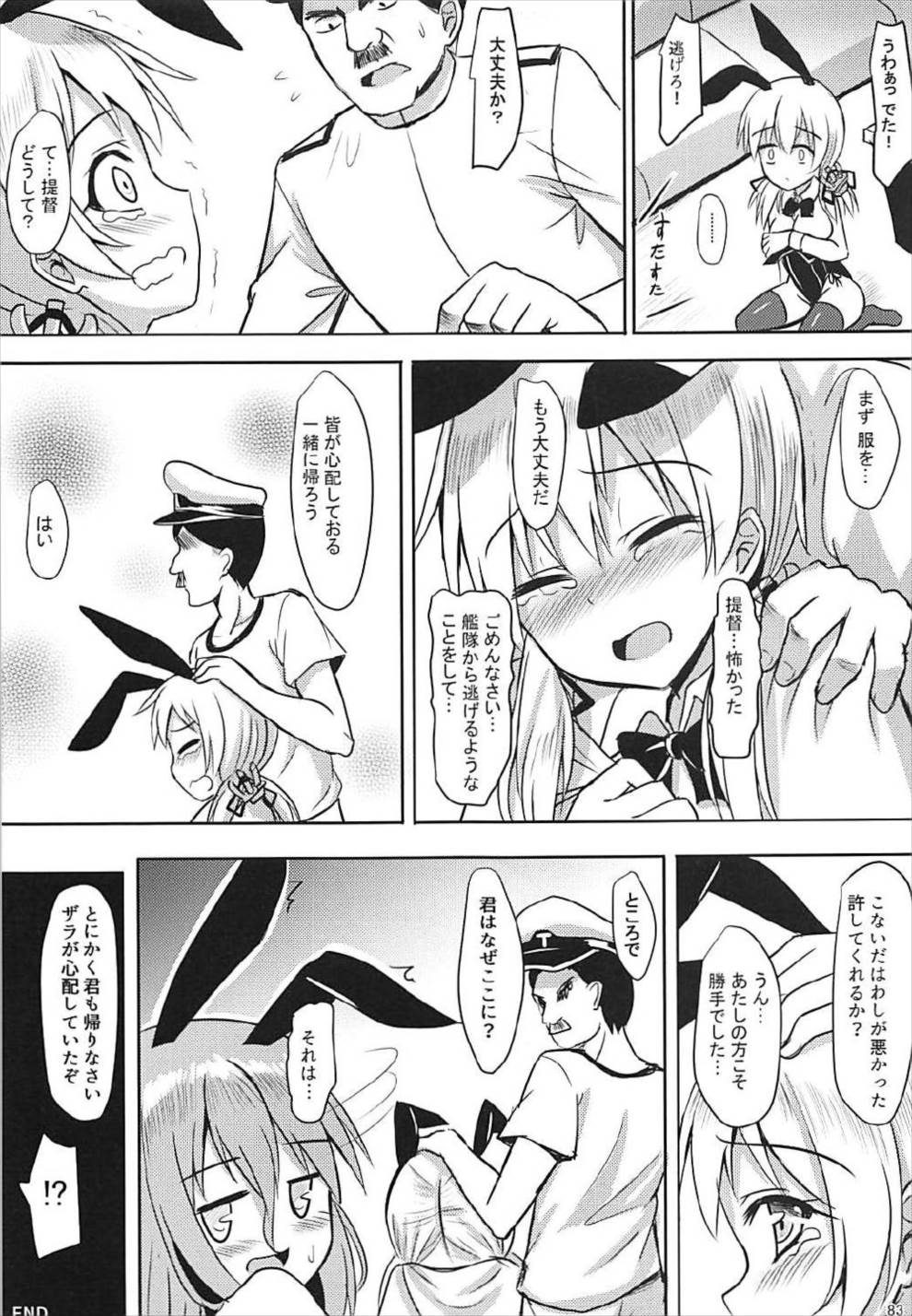 (COMIC1☆12) [ミルクセーキ工房 (ミルクセーキ)] ドイツ艦娘総集編 (艦隊これくしょん -艦これ-)