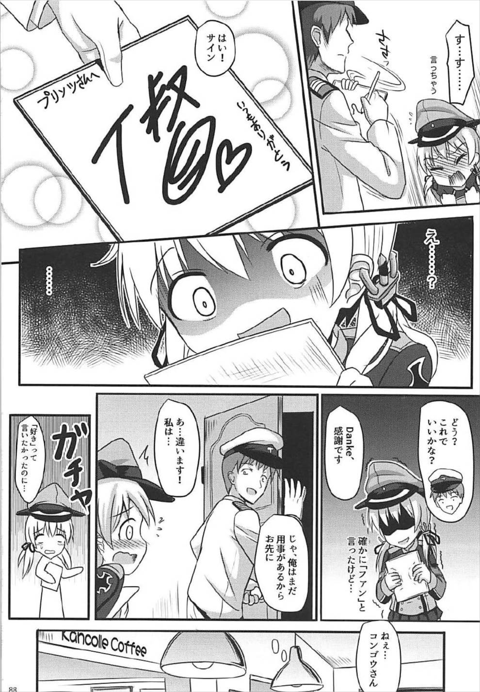 (COMIC1☆12) [ミルクセーキ工房 (ミルクセーキ)] ドイツ艦娘総集編 (艦隊これくしょん -艦これ-)
