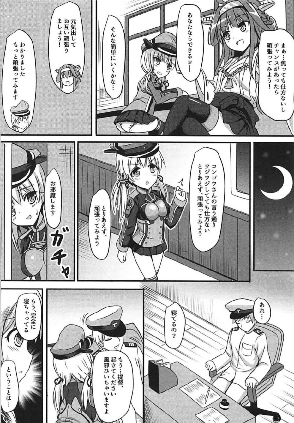 (COMIC1☆12) [ミルクセーキ工房 (ミルクセーキ)] ドイツ艦娘総集編 (艦隊これくしょん -艦これ-)