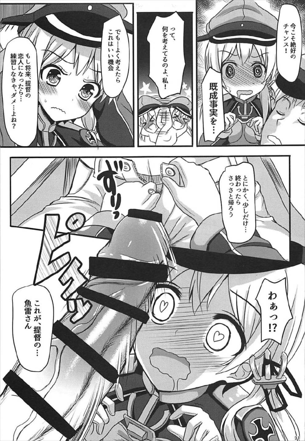 (COMIC1☆12) [ミルクセーキ工房 (ミルクセーキ)] ドイツ艦娘総集編 (艦隊これくしょん -艦これ-)