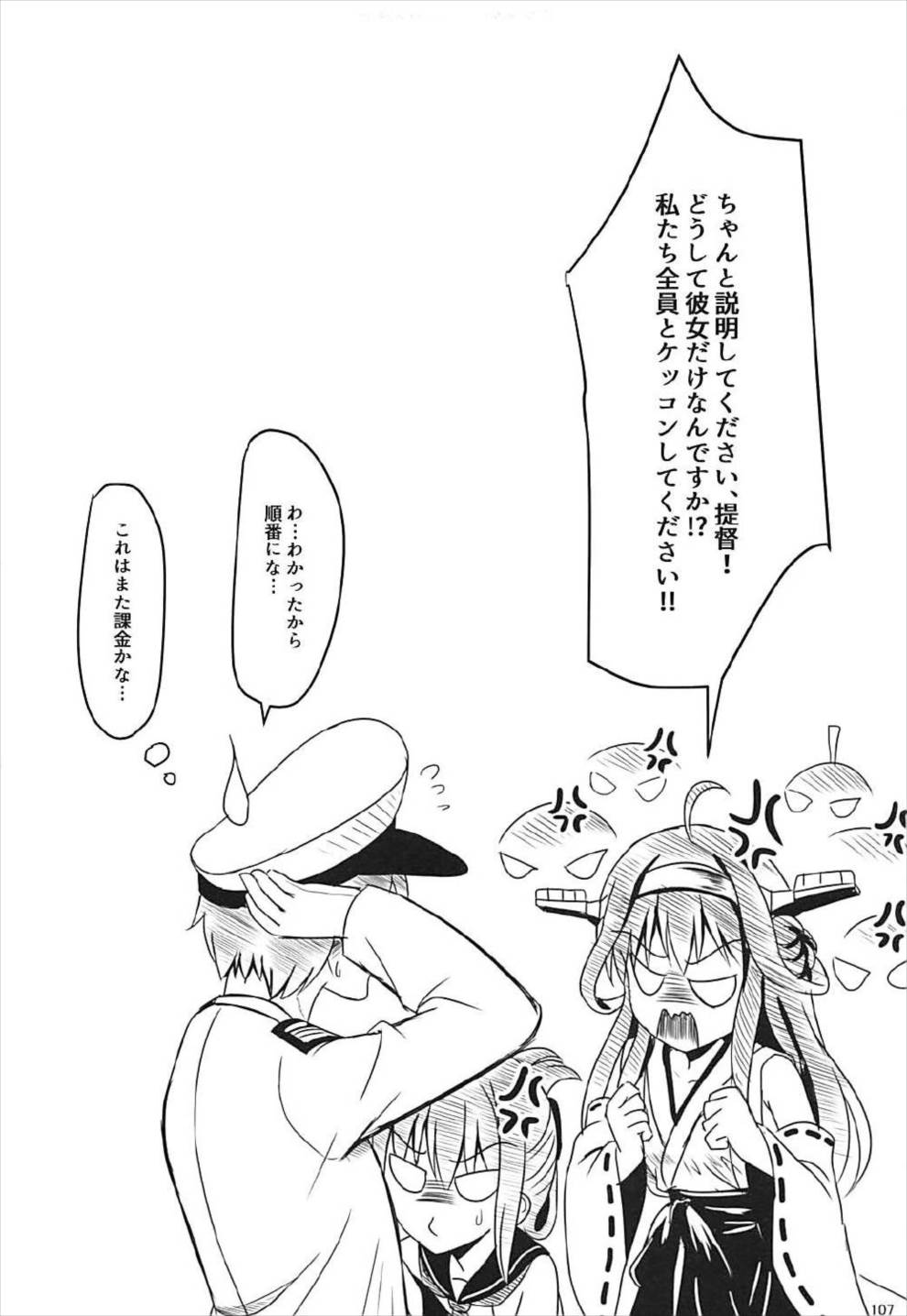 (COMIC1☆12) [ミルクセーキ工房 (ミルクセーキ)] ドイツ艦娘総集編 (艦隊これくしょん -艦これ-)