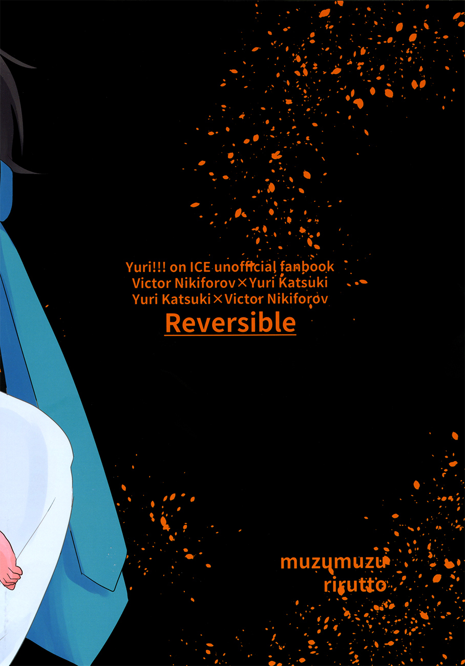 (C92) [muzumuzu (りるっと)] ナマびくとる アフターソチバンケット (ユーリ!!! on ICE) [英訳]