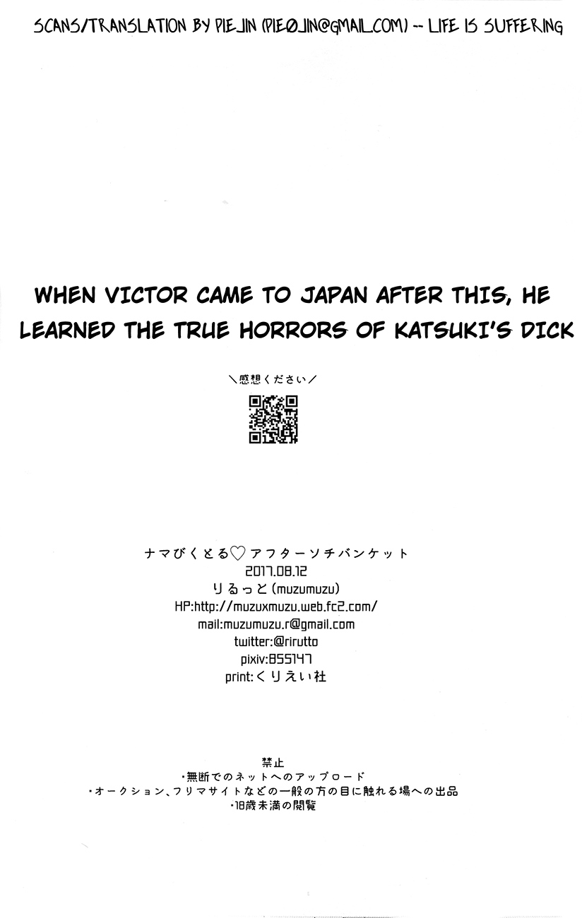 (C92) [muzumuzu (りるっと)] ナマびくとる アフターソチバンケット (ユーリ!!! on ICE) [英訳]