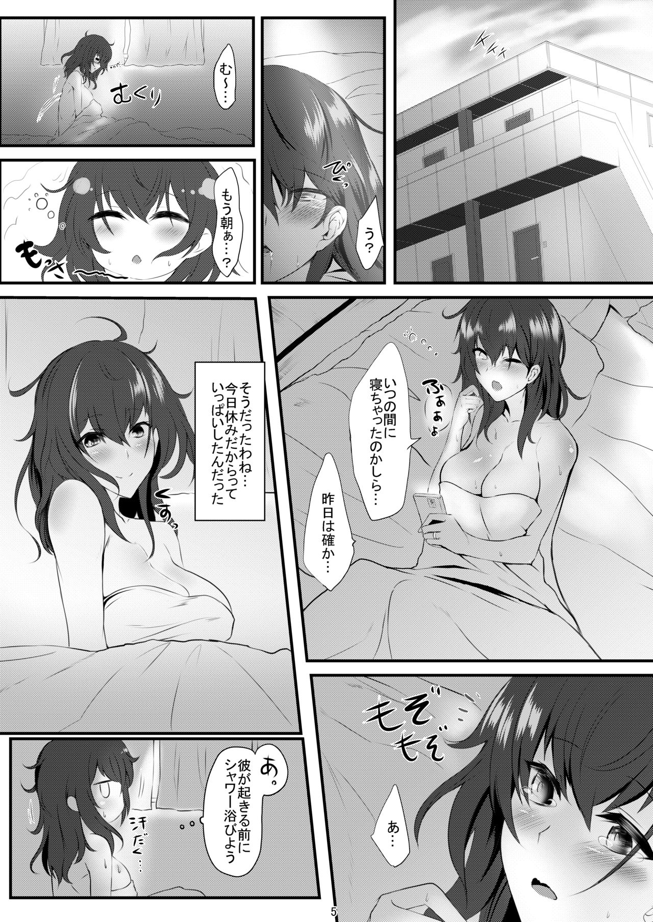(COMIC1☆11) [そろのさん家 (sorono)] 未亡人彩音さん(28)