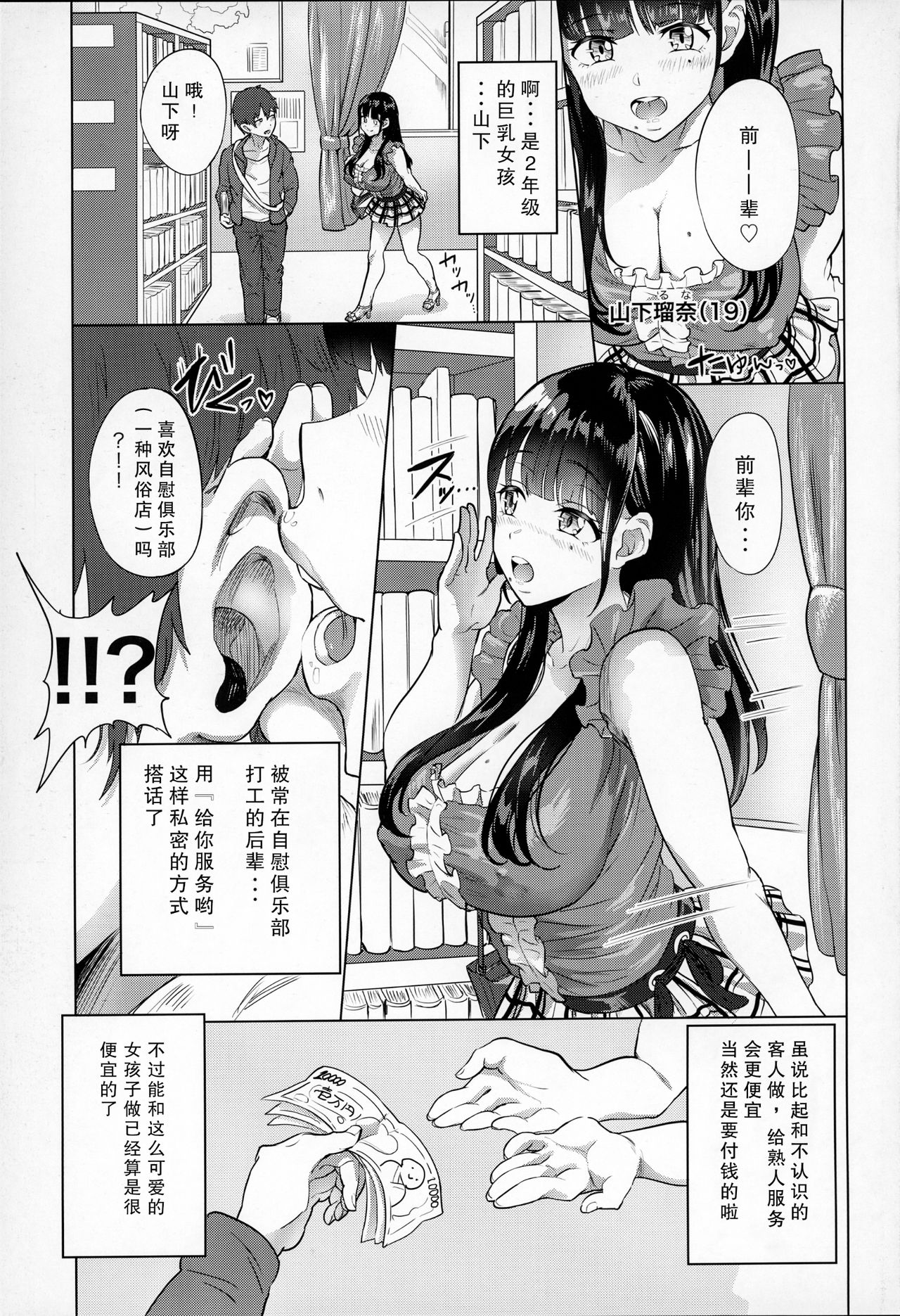 (COMIC1☆12) [ヌルネバーランド (ナビエ遥か2T)] おなクラ。 [中国翻訳]