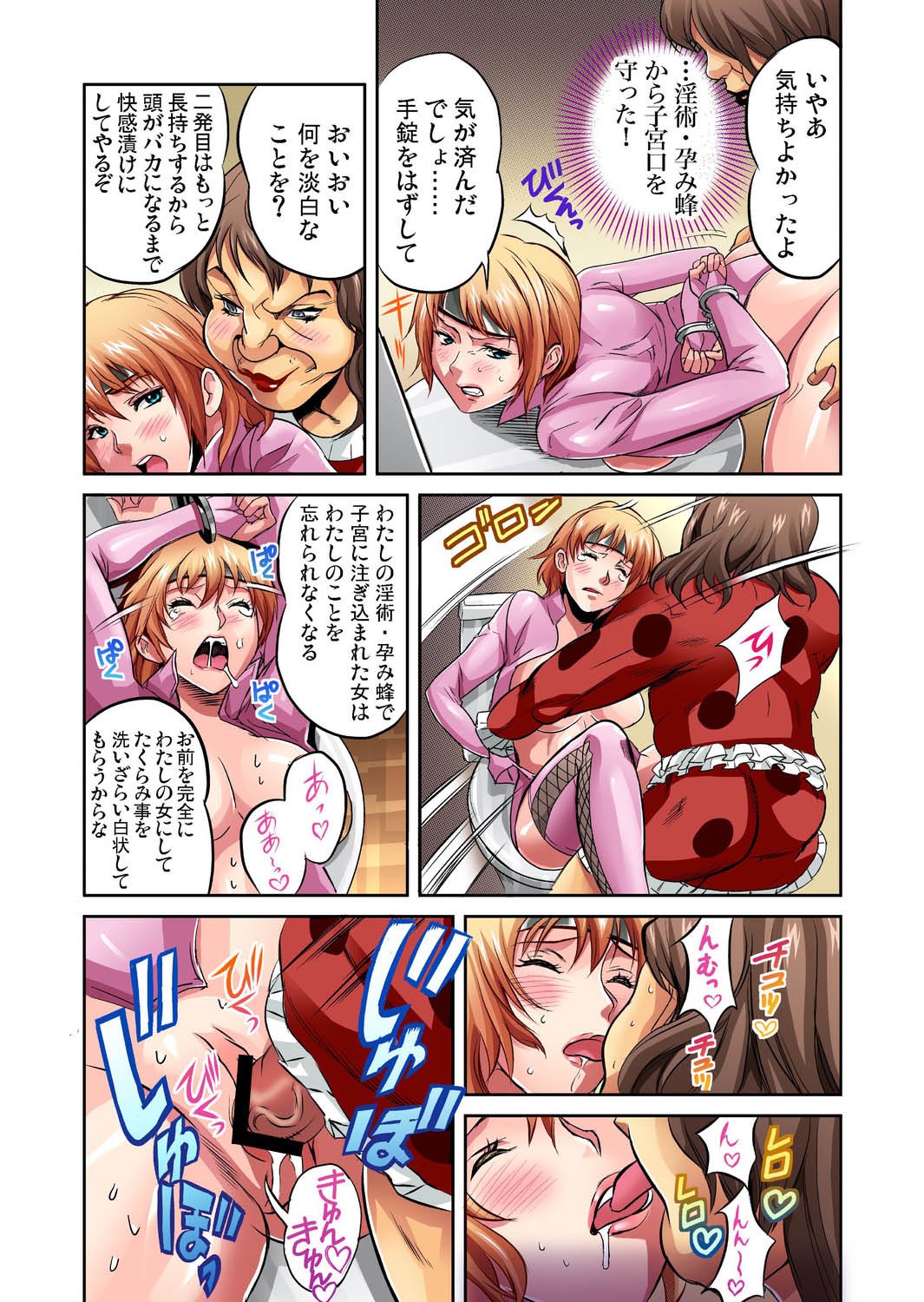 ガチコミ Vol.23