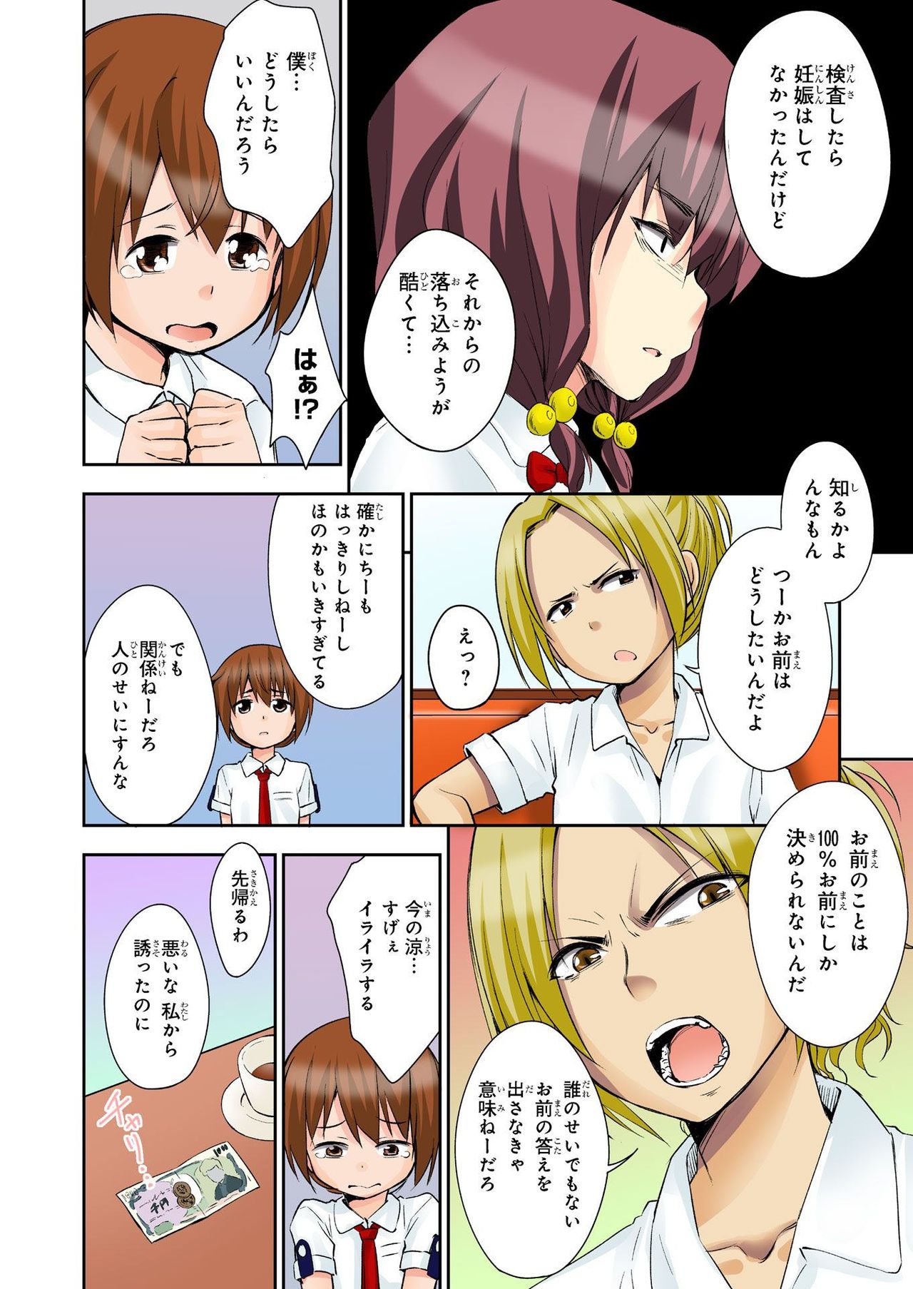 バナナメイト Vol.24