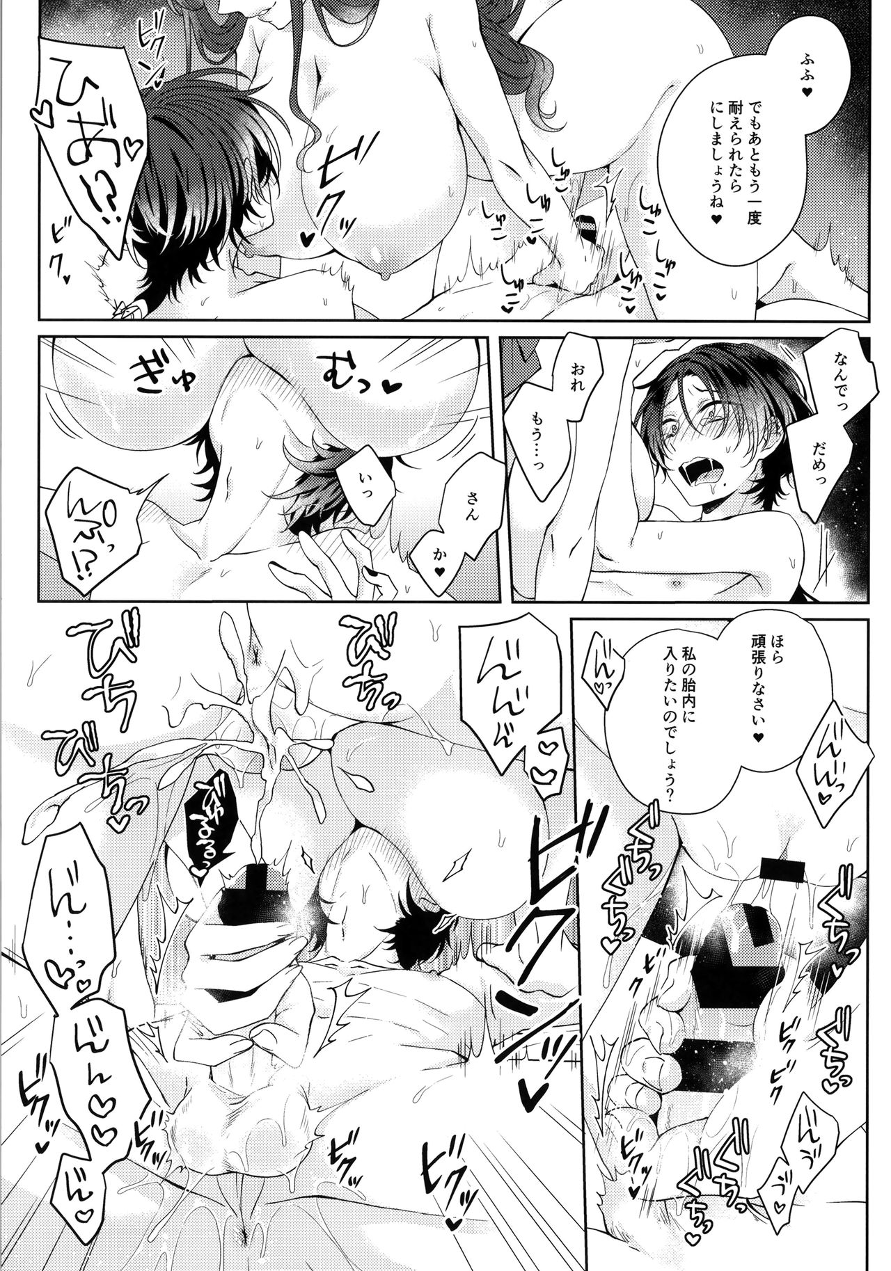 [メルシー (和泉)] 深夜0時 寝室にて (刀剣乱舞)
