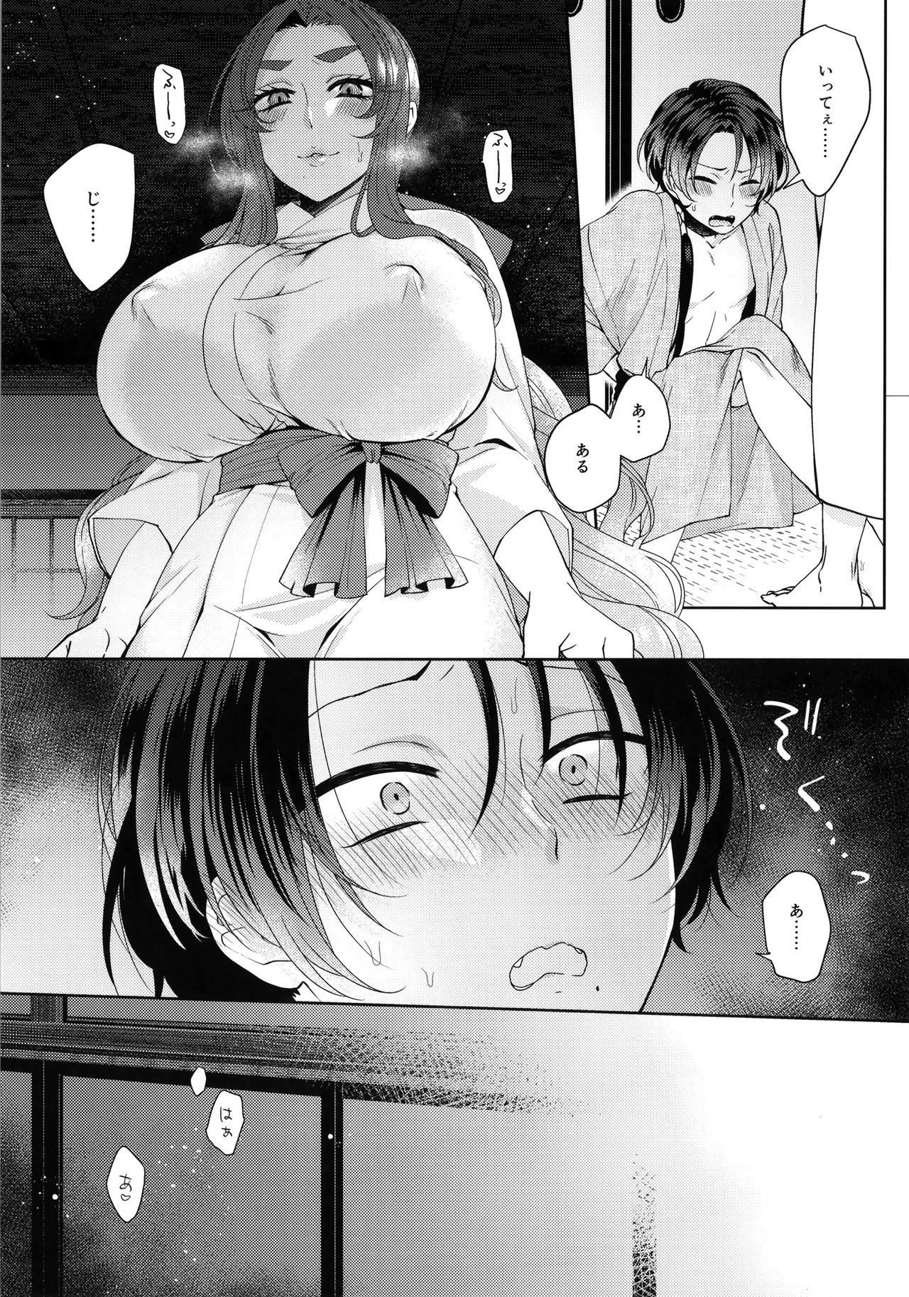 [メルシー (和泉)] 深夜0時 寝室にて (刀剣乱舞)