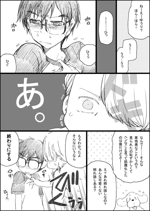 [GAZE] まんがつめ 7