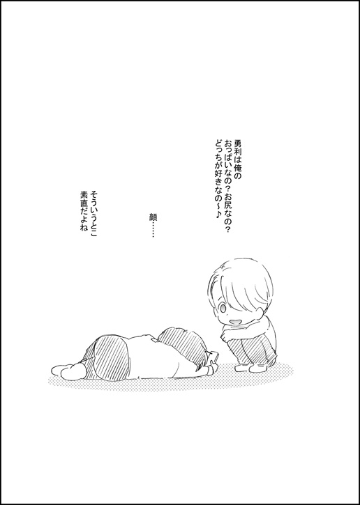 [GAZE] まんがつめ 7