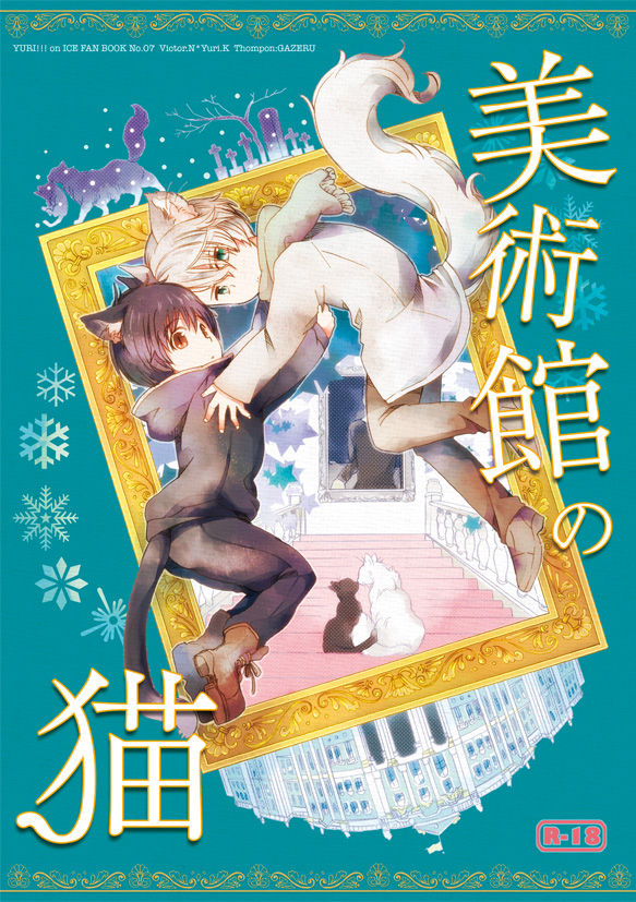 [GAZE] まんがつめ 7