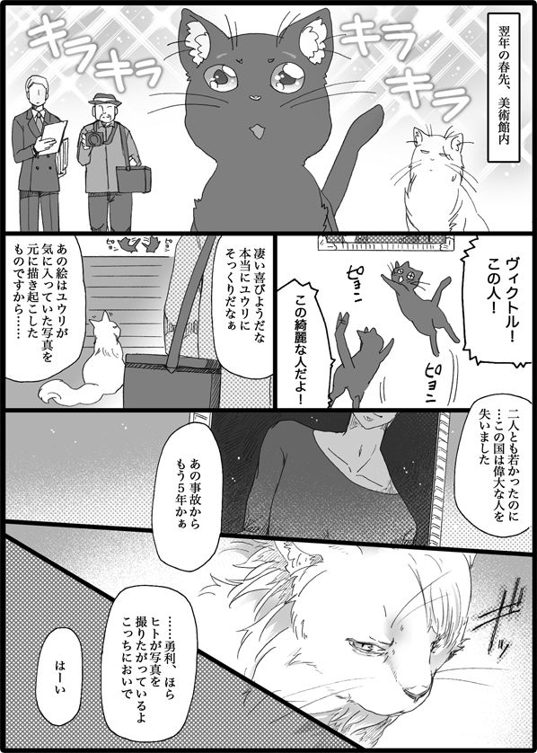 [GAZE] まんがつめ 7