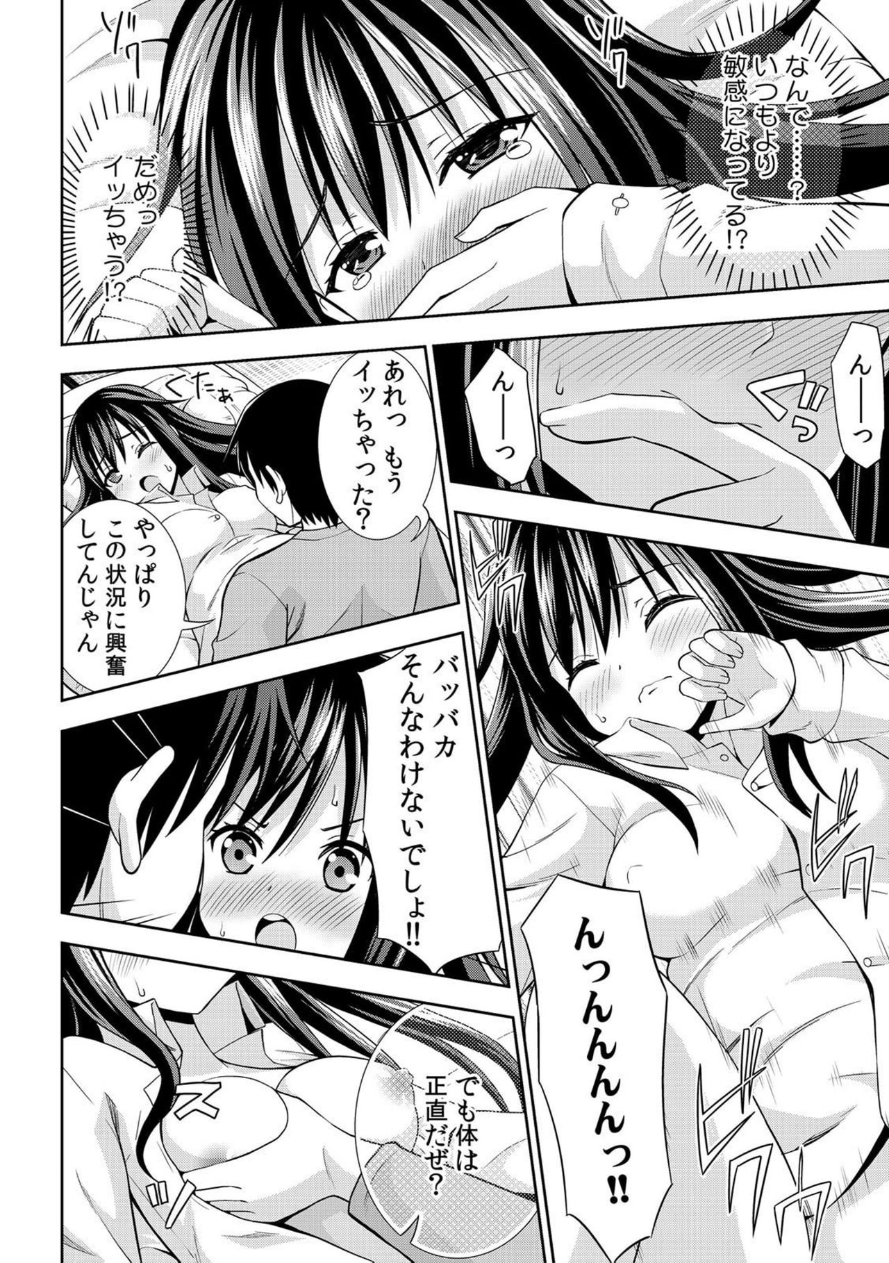 [まる丸介] 濡れちゃうからイタズラしないでっ！～エプロン姿の幼なじみを後ろから～ 2 [DL版]