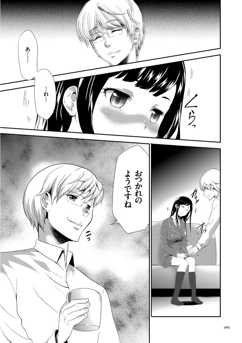 [香月りお] このJK密室に閉じ込めてめちゃくちゃにしたくない? [DL版]