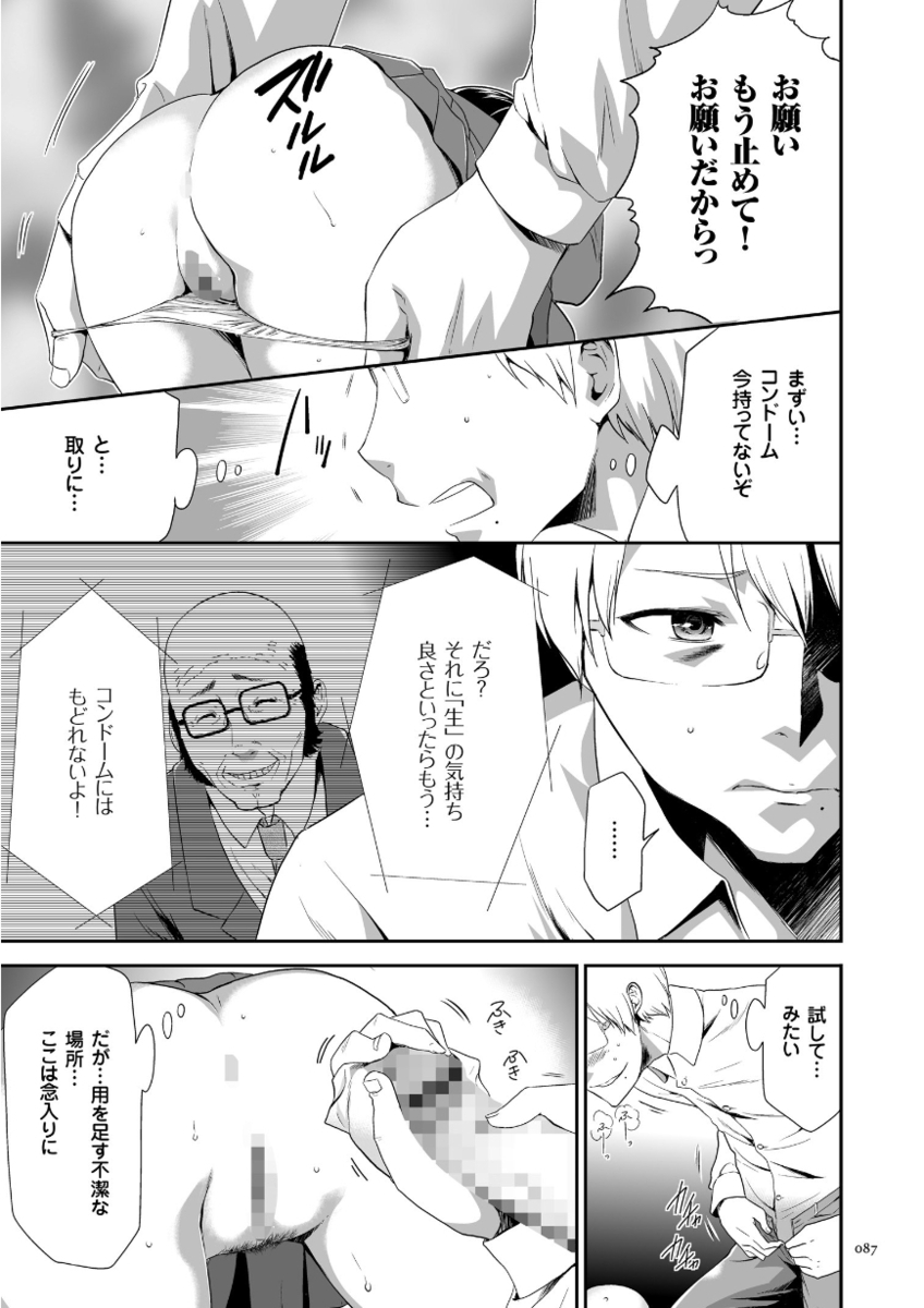 [香月りお] このJK密室に閉じ込めてめちゃくちゃにしたくない? [DL版]