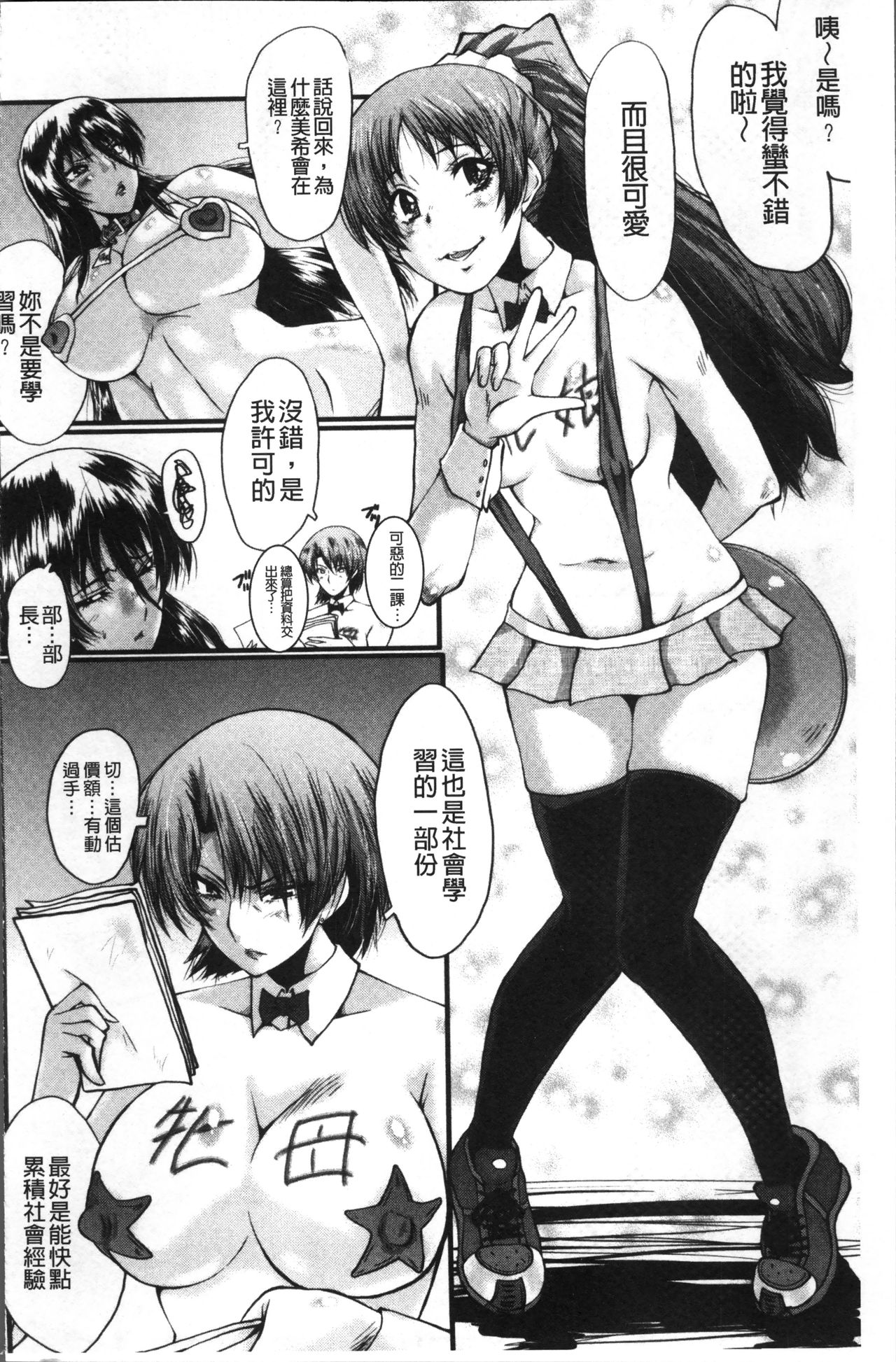 [SINK] オフィス肉便器 [中国翻訳]