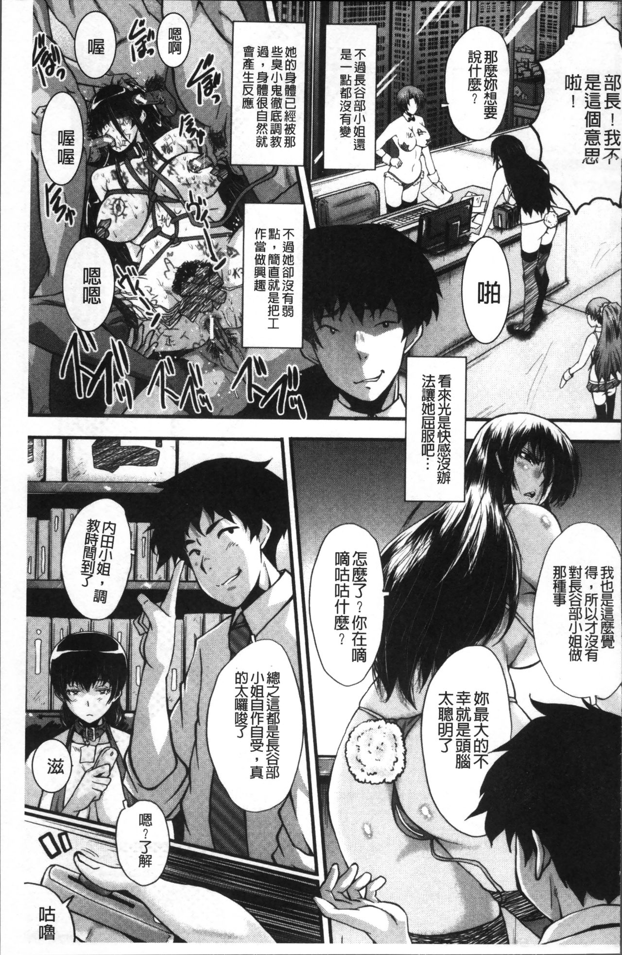 [SINK] オフィス肉便器 [中国翻訳]