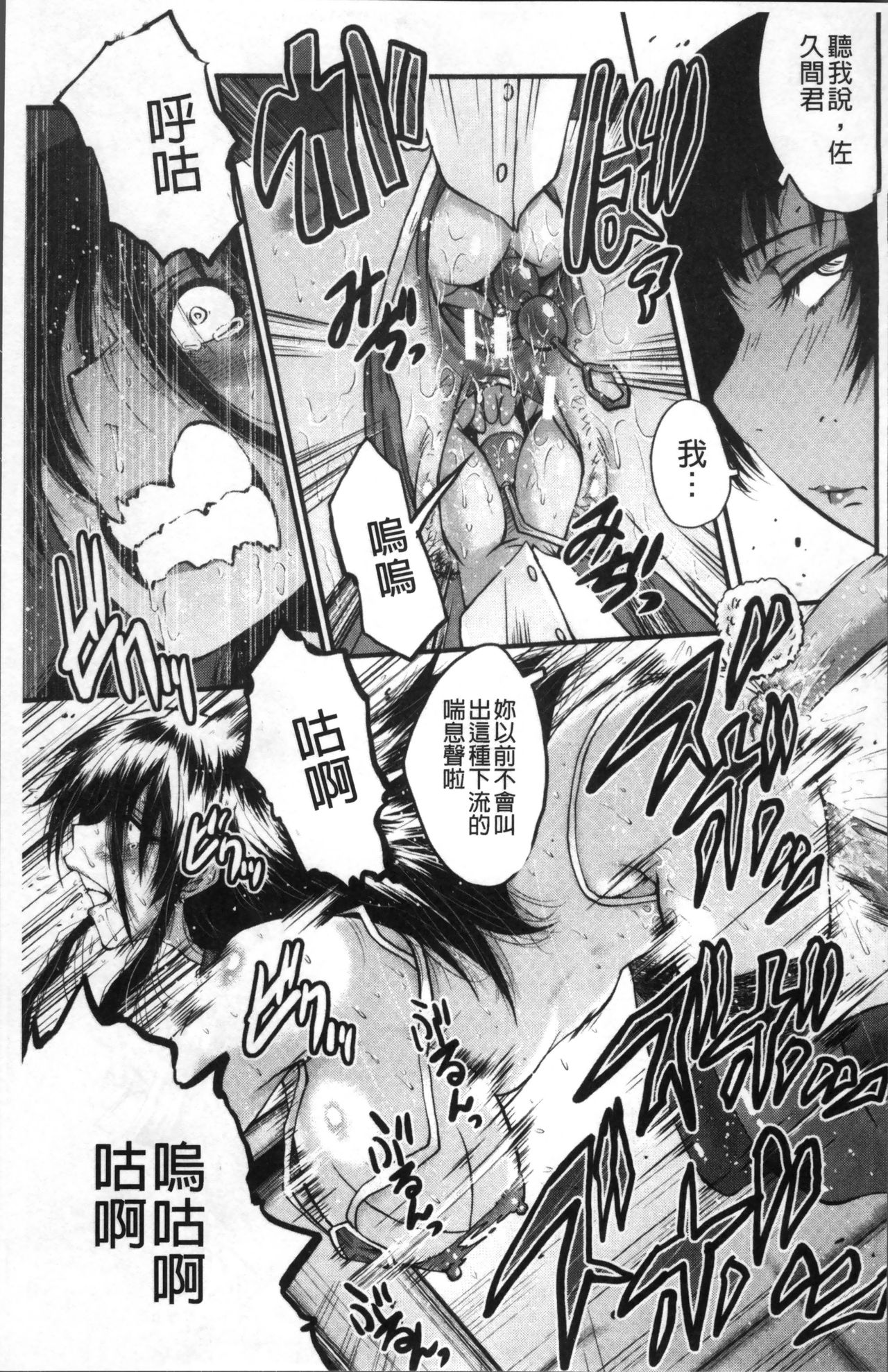 [SINK] オフィス肉便器 [中国翻訳]