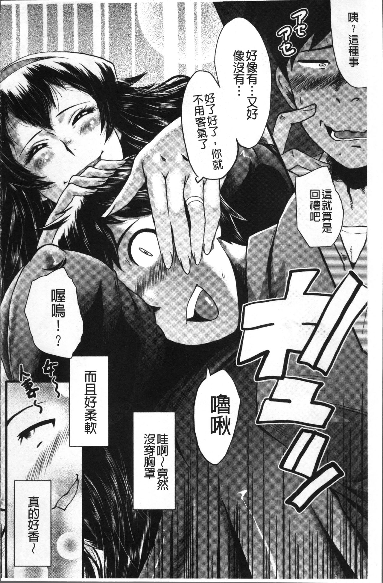 [SINK] オフィス肉便器 [中国翻訳]