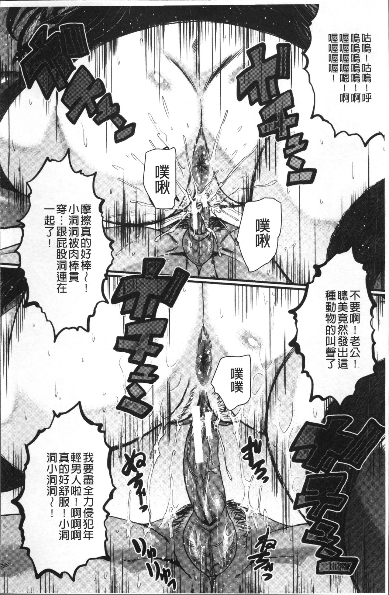 [SINK] オフィス肉便器 [中国翻訳]