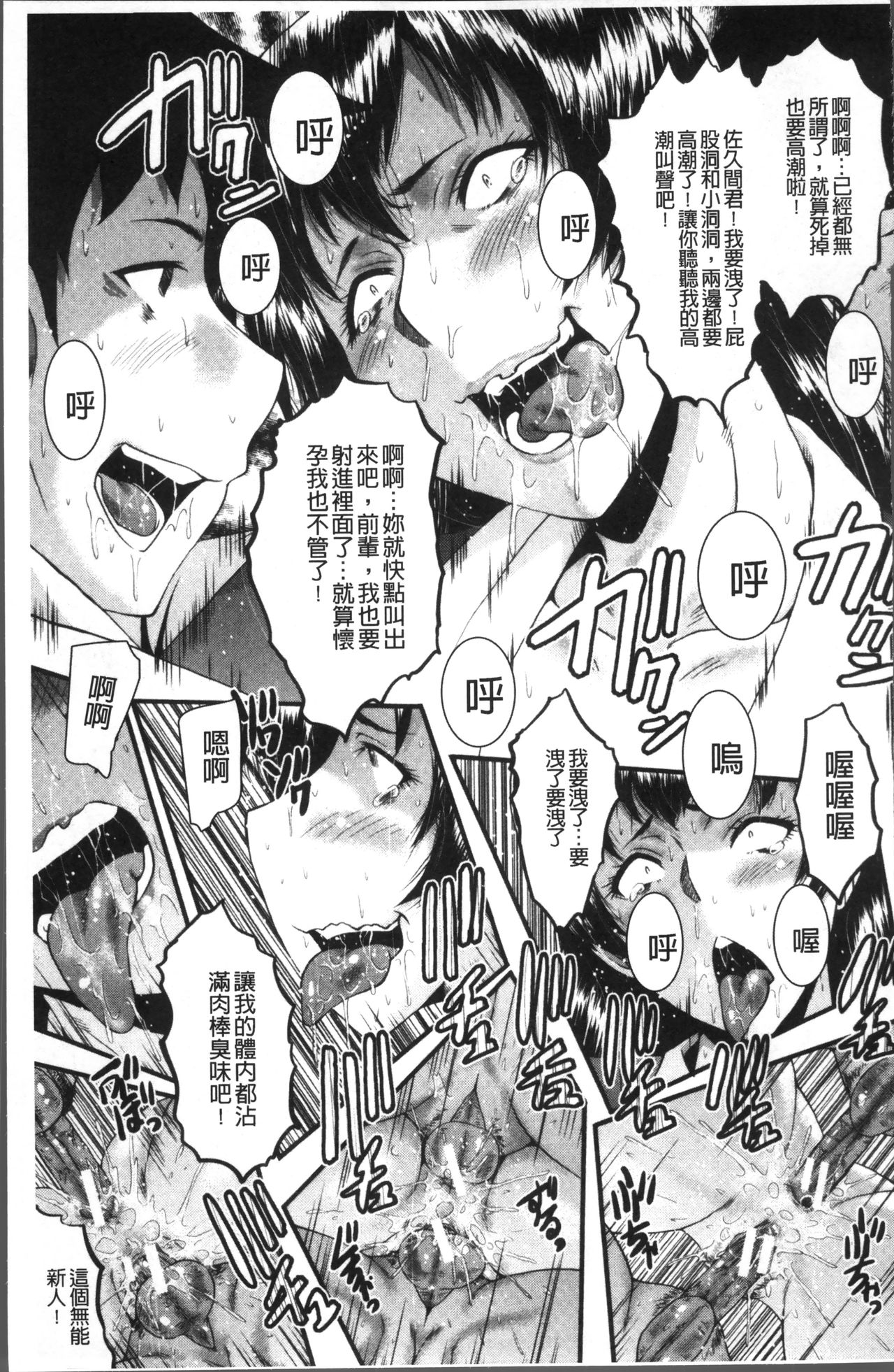 [SINK] オフィス肉便器 [中国翻訳]