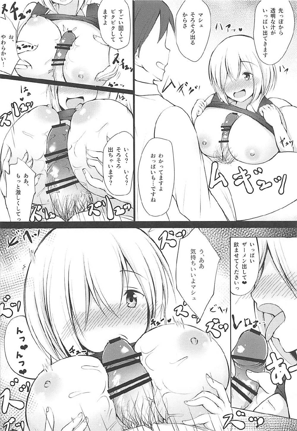 (COMIC1☆12) [ぽんぽんぺいん (ぽんぽん)] ゴメンナサイ先輩 (Fate/Grand Order)