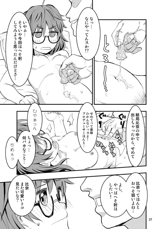 [大金ファーム (大金)] 荒木比奈に説教されてから仲良くする話 (アイドルマスターシンデレラガールズ) [DL版]