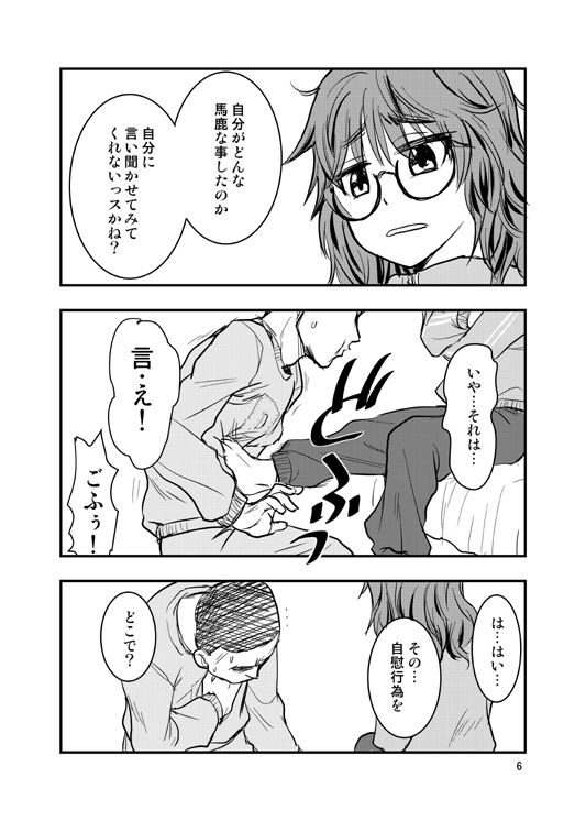 [大金ファーム (大金)] 荒木比奈に説教されてから仲良くする話 (アイドルマスターシンデレラガールズ) [DL版]