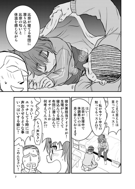 [大金ファーム (大金)] 荒木比奈に説教されてから仲良くする話 (アイドルマスターシンデレラガールズ) [DL版]