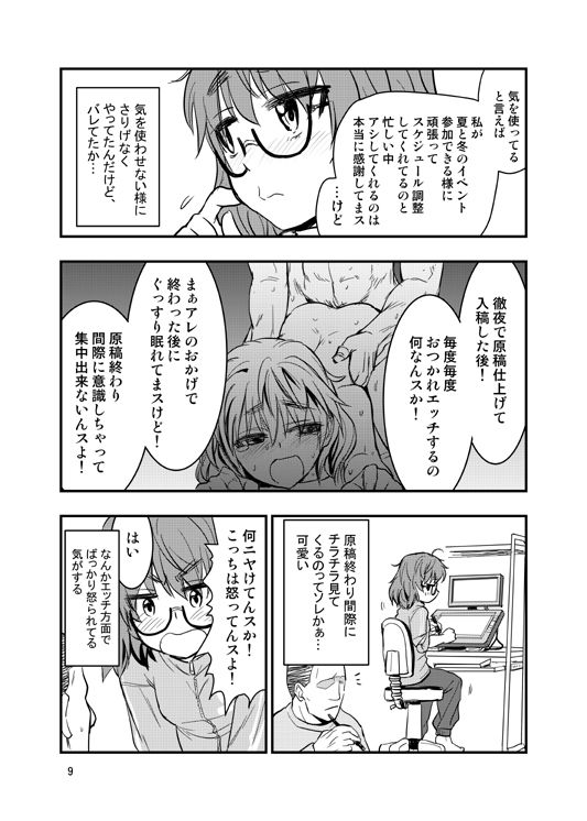 [大金ファーム (大金)] 荒木比奈に説教されてから仲良くする話 (アイドルマスターシンデレラガールズ) [DL版]