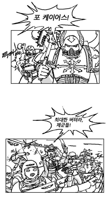 Warhammer40k-스페이스자지|スペースペニス