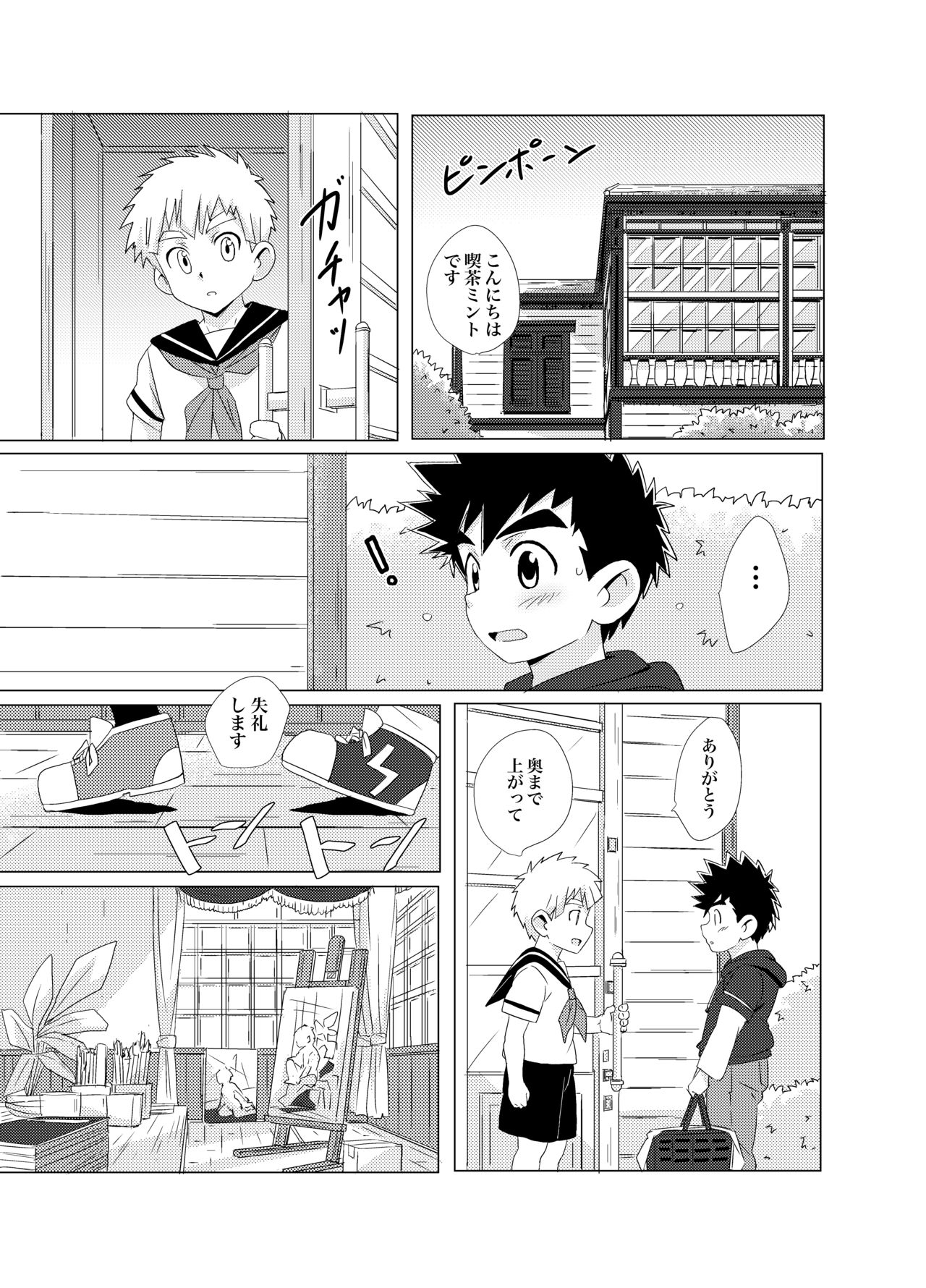 (ショタスクラッチSP5) [WEST ONE (10nin)] Sparkle☆