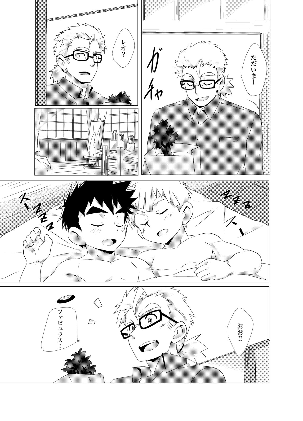 (ショタスクラッチSP5) [WEST ONE (10nin)] Sparkle☆