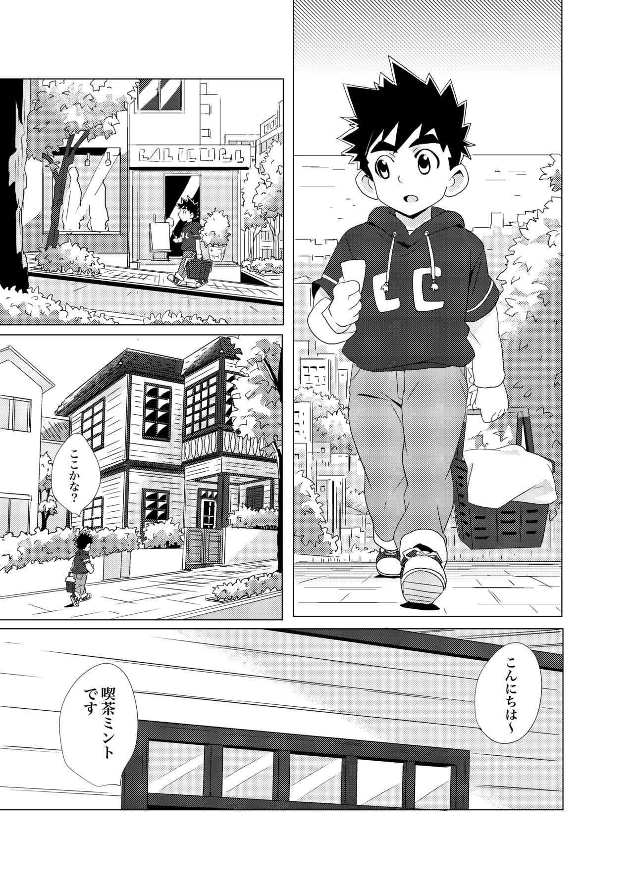 (ショタスクラッチSP5) [WEST ONE (10nin)] Sparkle☆