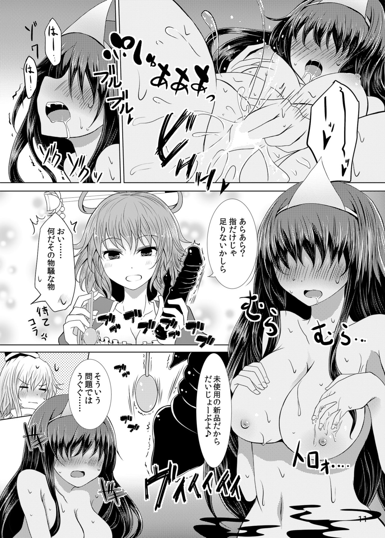 [ふらふらトキシン (荒野 沖)] 情欲の亡霊～前日譚～ (東方Project) [DL版]