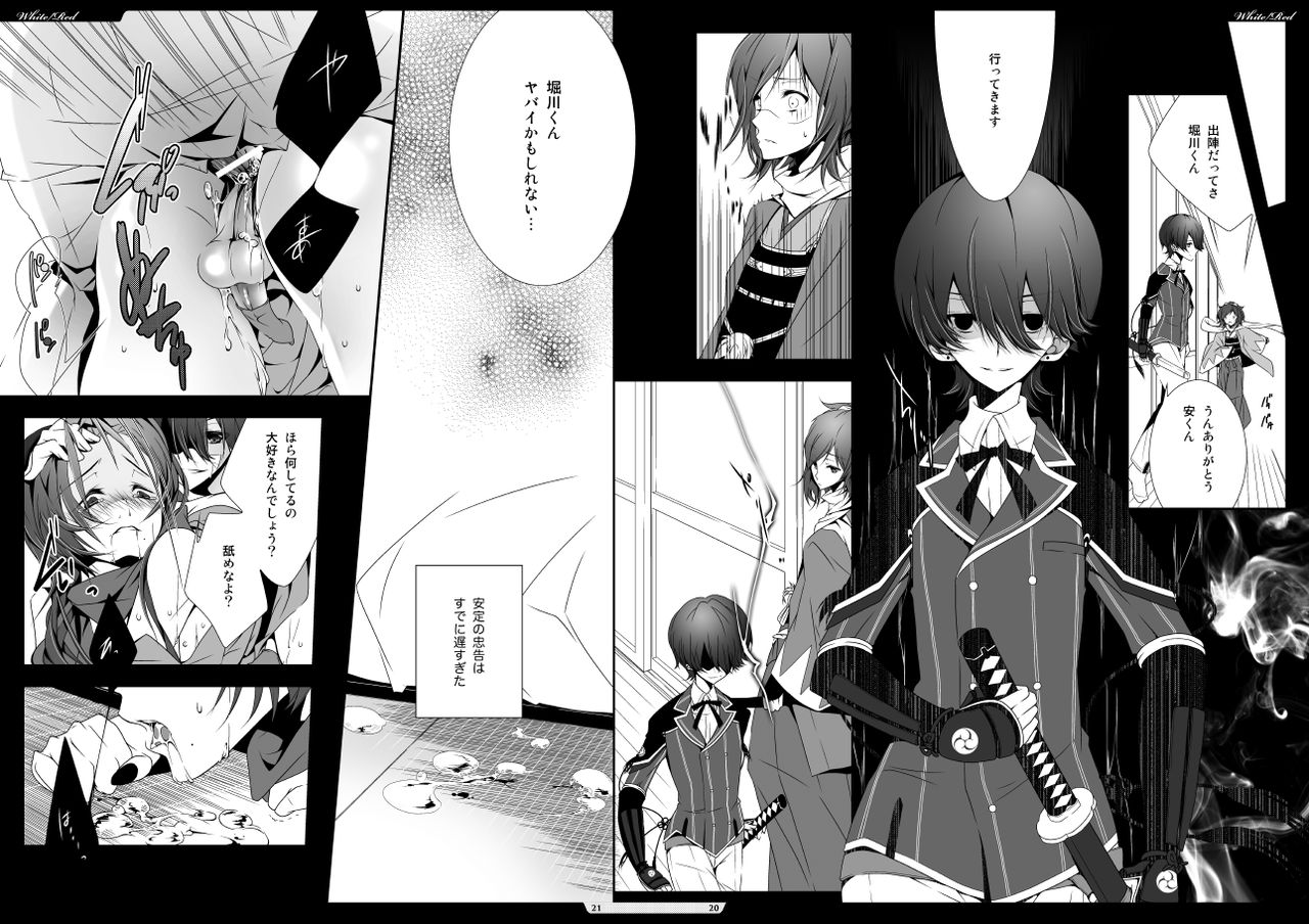 [[n+a] (以嶺也織ル)] White/Red (刀剣乱舞) [DL版]