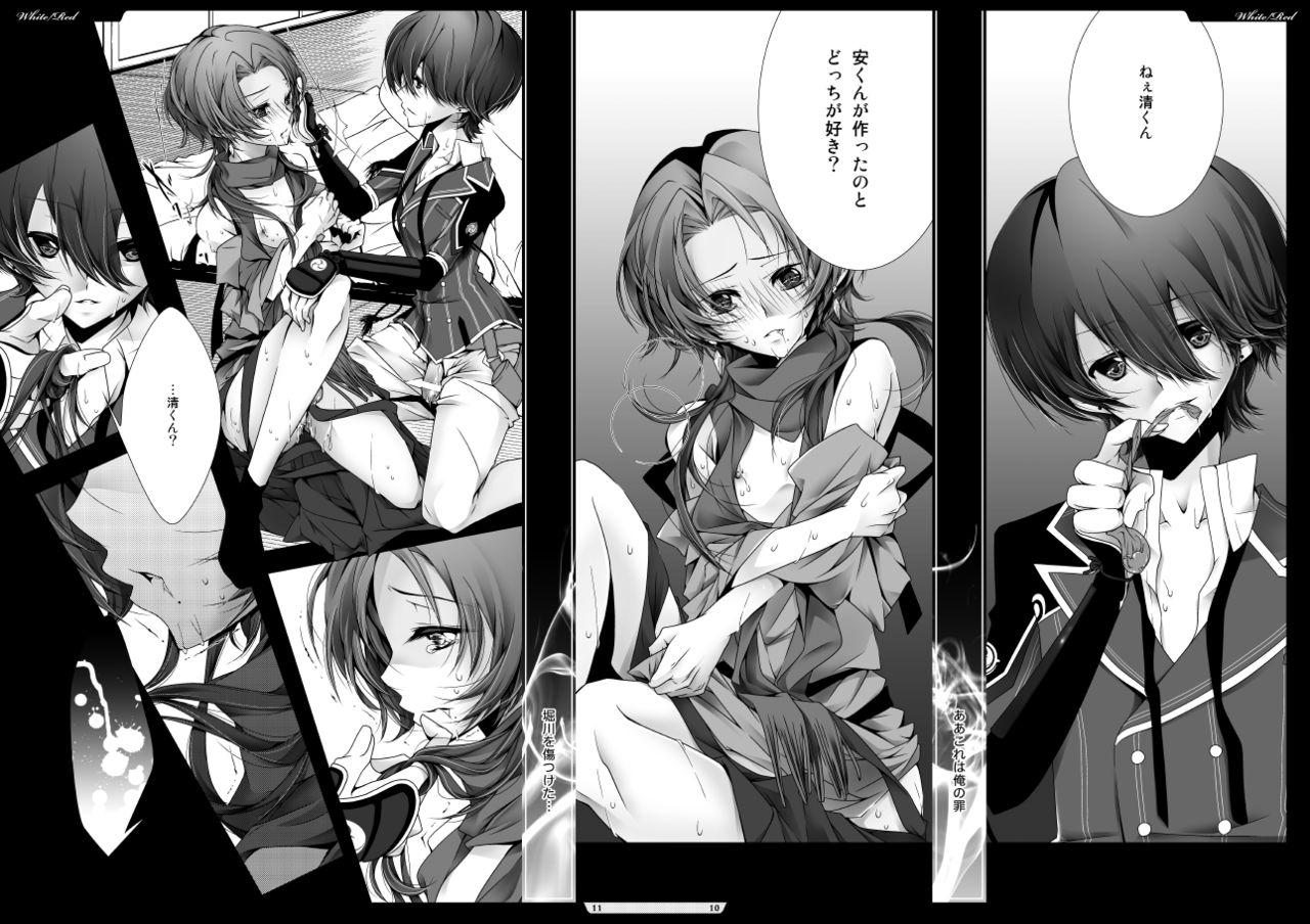 [[n+a] (以嶺也織ル)] White/Red (刀剣乱舞) [DL版]