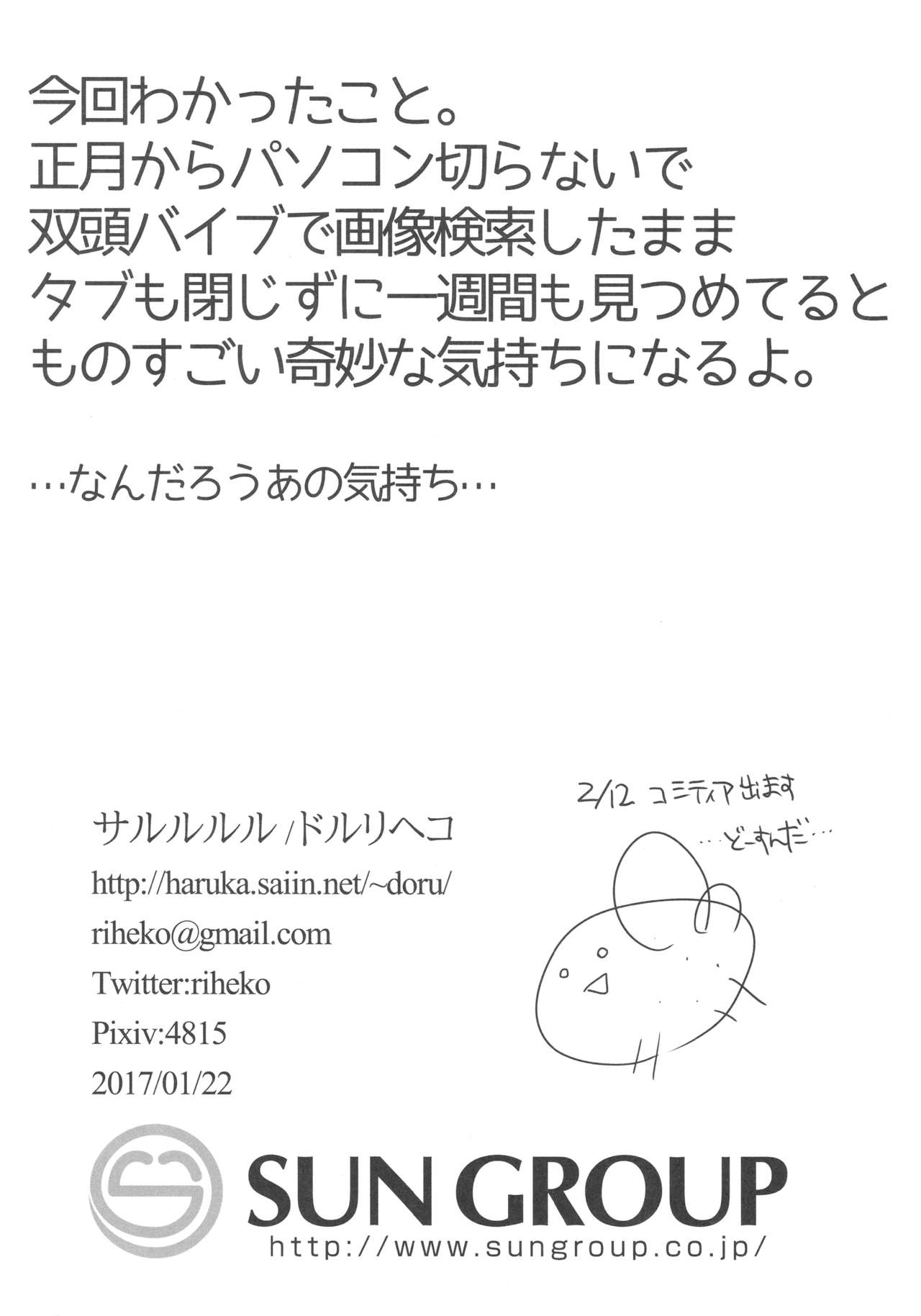 (ぱんっあ☆ふぉー! 9) [サルルルル (ドルリヘコ)] 仲直りズコズコ作戦ですっ! (ガールズ&パンツァー)